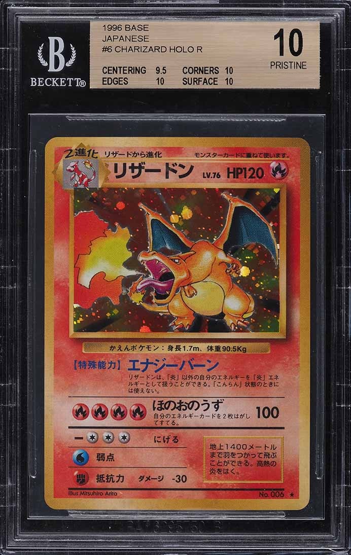 Featured trading card 2